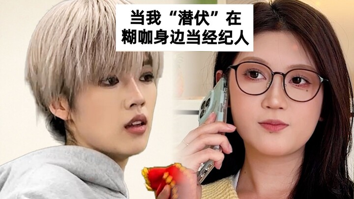 Take a stroll through the Chinese entertainment industry and casually bring back a rising young star