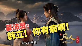 重新观看169集“正版”凡人修仙传剧情