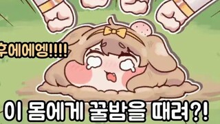 可怜的黄油与初升女王