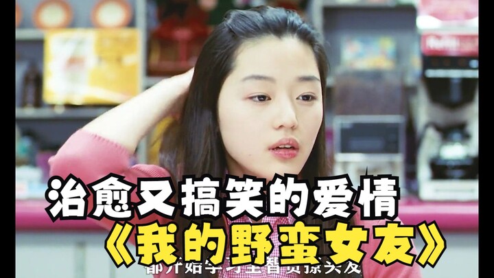 Đây là một bộ phim tình cảm mang tính bước ngoặt, nổi tiếng suốt 20 năm mà chưa ai vượt qua được.