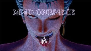 【MMDワンピ】 踊【MMD One Piece】
