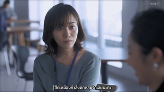 [ซับไทย] ปรุงรักมาฝากเธอ 07