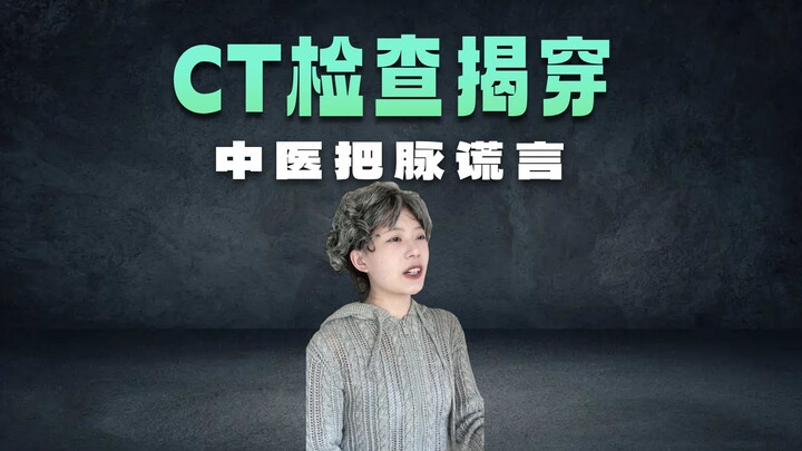 Without girls, the Earth just can’t spin! (Old Traditional Chinese Medicine – Episode 11)