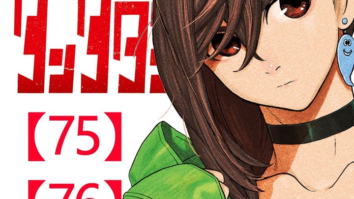 "The Daredevil ตอนที่ 75-76" ต่อสู้กับหญิงสาวปากฉีก! บาโมราเข้าชั้นเรียนของเคน