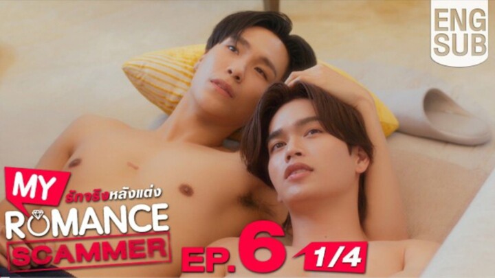 EP.6 [1/4] Eng Sub] My Romance Scammer Sn จริง หลังแต่ง |