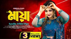 Maya Ayasha Jebin Dipa Jakir Shah Bangla Music Video 2022