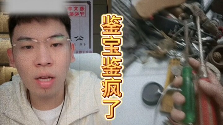 Koleksi pertama yang membuat ahli penilai menjadi gila