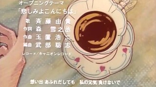 Maison Ikkoku - Opening 1