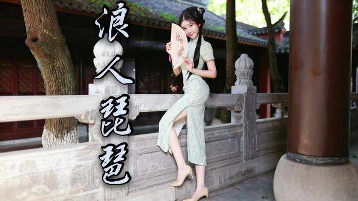 公子为何一直看着小女子呢~