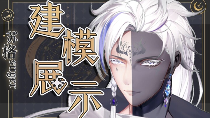 【Live2D建模展示】黑皮帅哥你们喜欢吗？