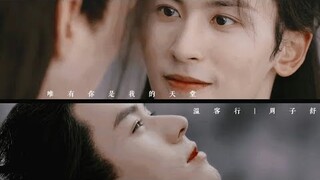 【FMV】 【Đam Mỹ】Ôn Khách Hành-Chu Tử Thu【温客行-周子舒】Cung Tuấn-Trương Triết Hạn【龚俊-张哲瀚】Ái Thương