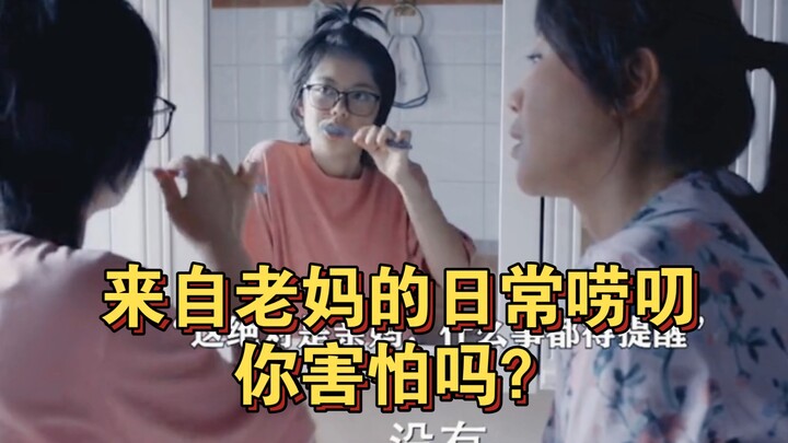 Những lời càm ràm thường ngày từ mẹ, bạn có sợ không? Mời đón xem loạt phim “Một thế giới, cùng một 