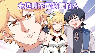 摊牌了，不装了，我就是装萌新！【格格绘原神】
