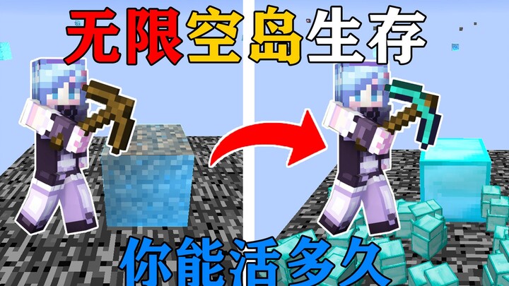 MC Khi tất cả các khối đều biến thành hòn đảo trống có thể đào vô hạn?! Bạn có thể sống được bao lâu