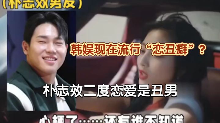 Is “ugly-cute fetishism” the new trend in K‑pop? Park Ji‑hye, you look even hungrier than Yoo Ji‑min
