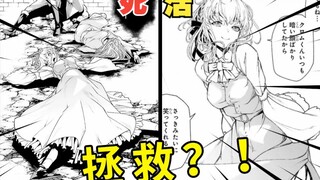 越看越上头！辣鸡男主成为最强！穿越时空只为勇者妹妹！