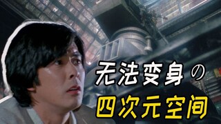 什么处境会让奥特曼人间体“身中两枪”？