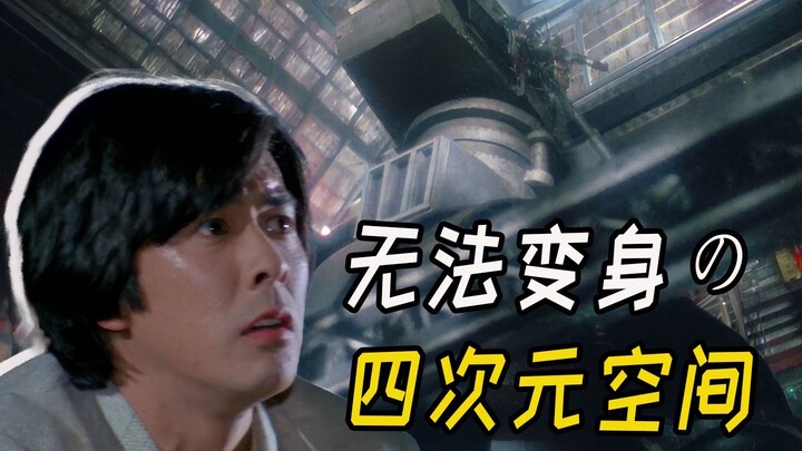 什么处境会让奥特曼人间体“身中两枪”？