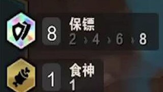 八保镖大战八仙女！
