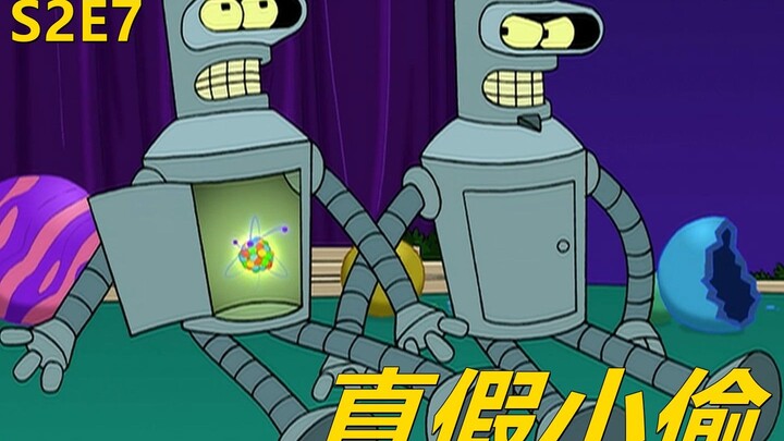 【废材】班德偶遇“双胞胎”却被弗莱厌恶结果却是好人不好坏人不坏飞出个未来之忠奸班德