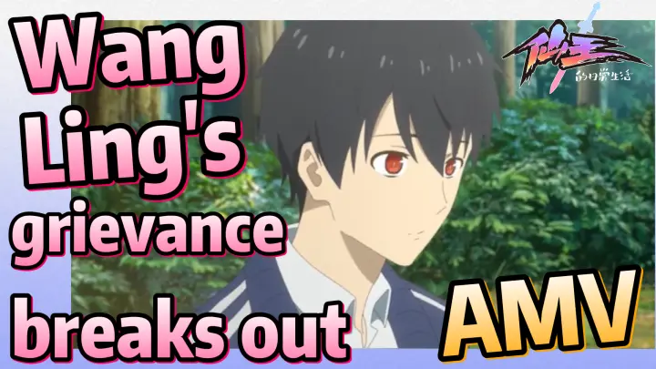 [The daily life of the fairy king]  AMV | Wang Ling's grievance breaks out