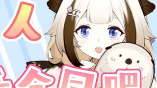 【Shiori Shiori】Sea otters pay special attention to the penalty fee when signing a VR contract