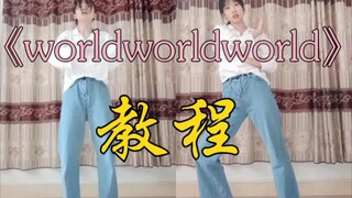 【R1SE】Incomplete Dance Tutorial for "world world world"—all the other moves are too scattered, feel 