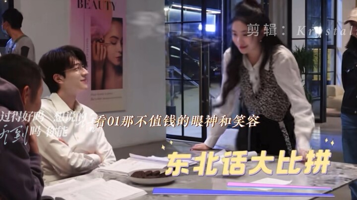 หลิว ฮ่าวคุน – หลิน อี้ | “เธอเก่งจริงๆ” “นี่แหละสไตล์การคบหาของอาจารย์หลิว”