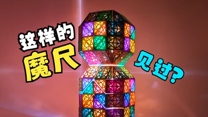 超级无敌摸尺评测