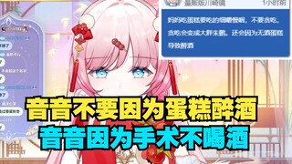 【泽音】(泪目警告)可恶SC想丸河😡结果音音真情实感令人破防😭