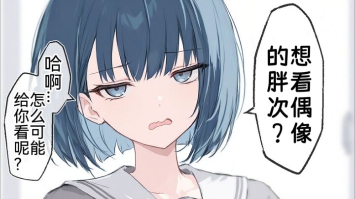 Regarding the second episode of “Please, Eimei-chan, I Beg You to Give Me Your Underwear,” pure whit