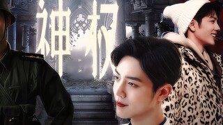 "Turning into a snake and making love with it" Episode 4 "Demon Seducing the Divine Power" Ye Yang (