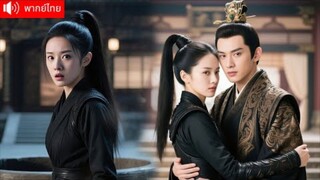 ทะลุมิติโผล่กลางบ่อน้ำ สาวนักฆ่าเจอเป้าหมายถึงกับตะลึง แค่สบตาหัวใจดันไปตกหลุมรักเขาเฉยเลย!