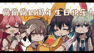 【崩坏3四周年/手书】女武神的随波逐流