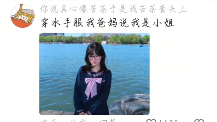 The Strangling Grip of Chinese Education: Spreading Rumors About Children