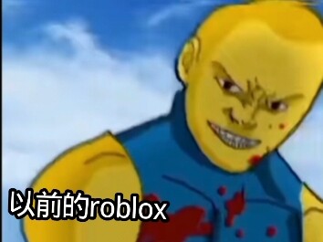 Roblox sekarang vs Roblox dulu