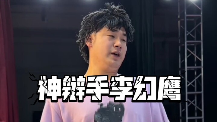 Divine Debater Li Huanying