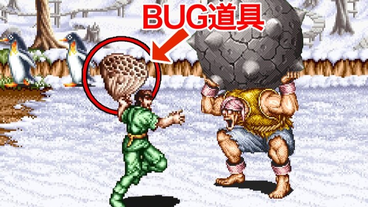 Game arcade klasik yang wajib dimainkan di masanya! Sebenarnya, berapa banyak rahasia tersembunyi da