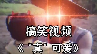 ญี่ปุ่น: คุณคิดว่าตัวเองตลกมากใช่ไหม?