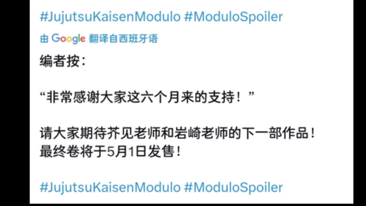 [ Jujutsu Kaisen ] A new release is coming! Kids, don’t rush! We’ll get it lined up right away.