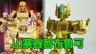 山寨睿智布鲁可 【10元捡垃圾·真】第151期 地摊山寨盗版布鲁可积木人金礁湖2024年鉴版汽车人领袖擎天柱潮玩盲盒模型人偶
