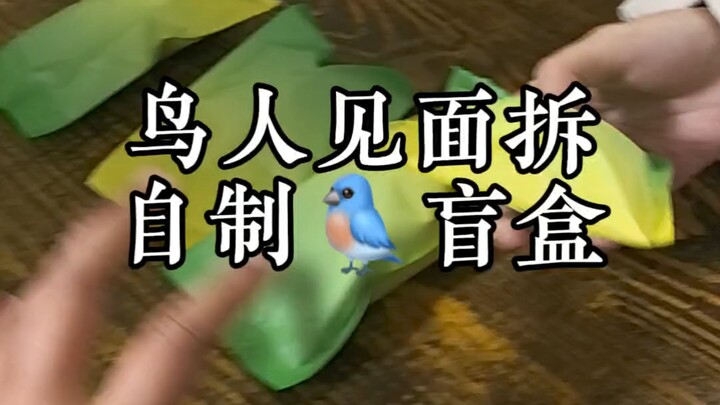 تبنّ اثنين من طيور الكيس!!!