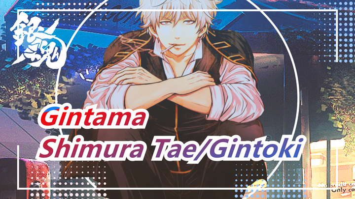 [Gintama] For Shimura Tae's Performance, Gintoki And The Others Make Great Sacrifice