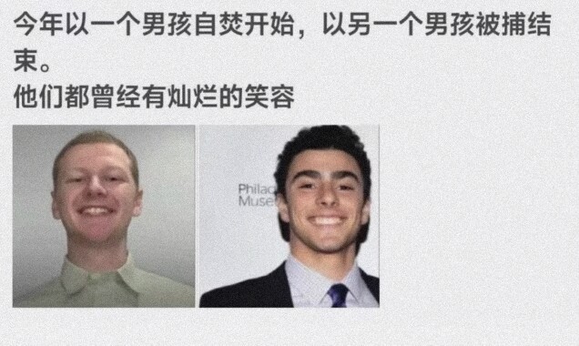 2024年以一个男孩自焚开始，以另一个男孩被捕结束。
