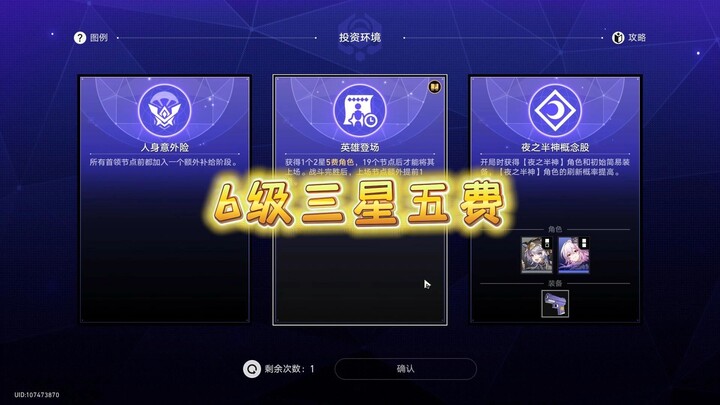 Tier 6, Three Stars, Xilian! 1-3 Topa! The Ultimate Optimization!