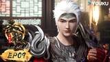 MULTISUB【圣祖 Lord of all lords】EP09 | 热血玄幻国漫 | 优酷动漫 YOUKU ANIMATION