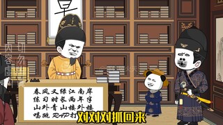 第36集：老朱头父子三人误食李善长家带砒霜的鹿肉干？...