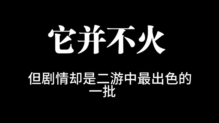 Nó là viên ngọc sáng trong lịch sử cốt truyện game di động, dù không mấy nổi tiếng.