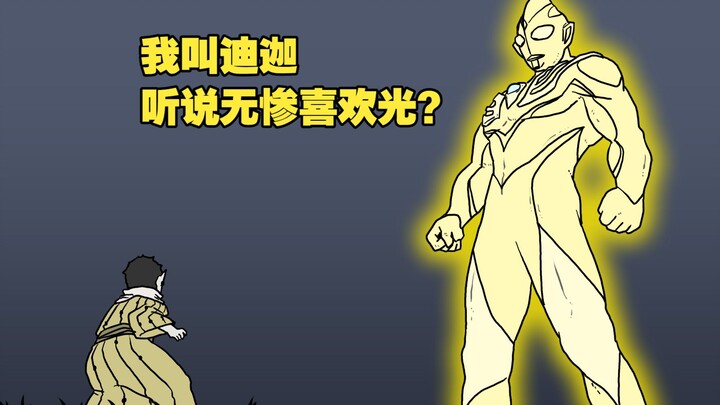 Shining Diagon Appears on Wisteria Flower Mountain! Muzan Instantly Chooses to Believe in the Light 