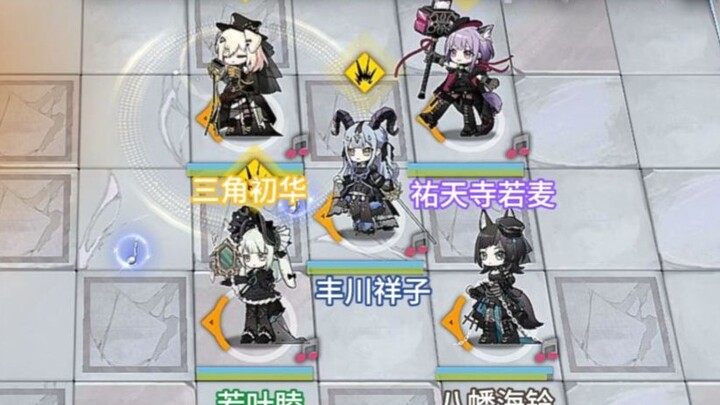 [อาร์คนายต์] ทีม Ave Mujica ทั้งหมดรวมพลกัน จะสามารถเอาชนะบอสแรงระดับสองขั้นได้กี่ตัว?